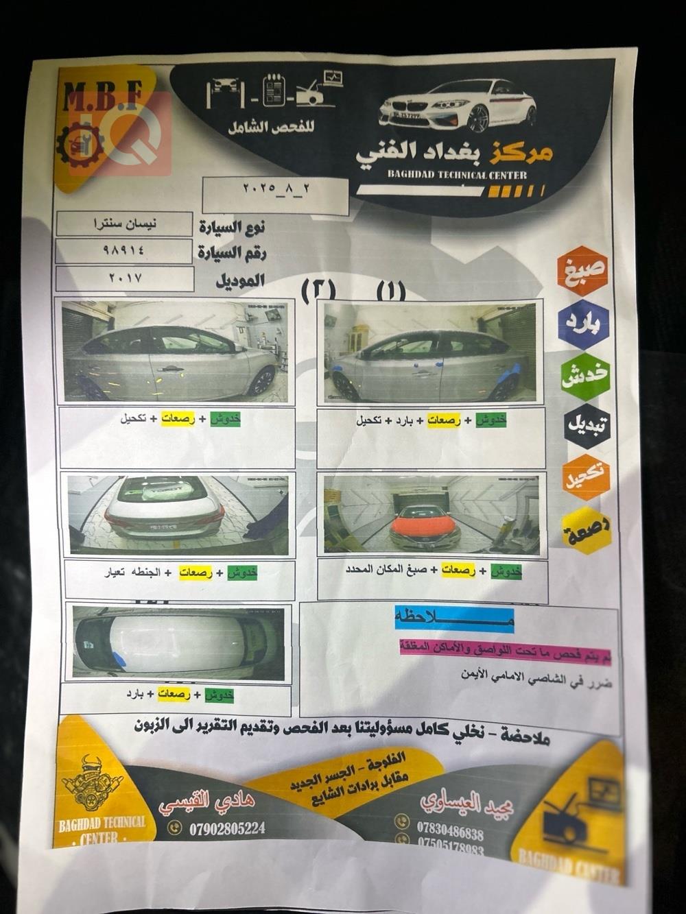 نيسان سنترا